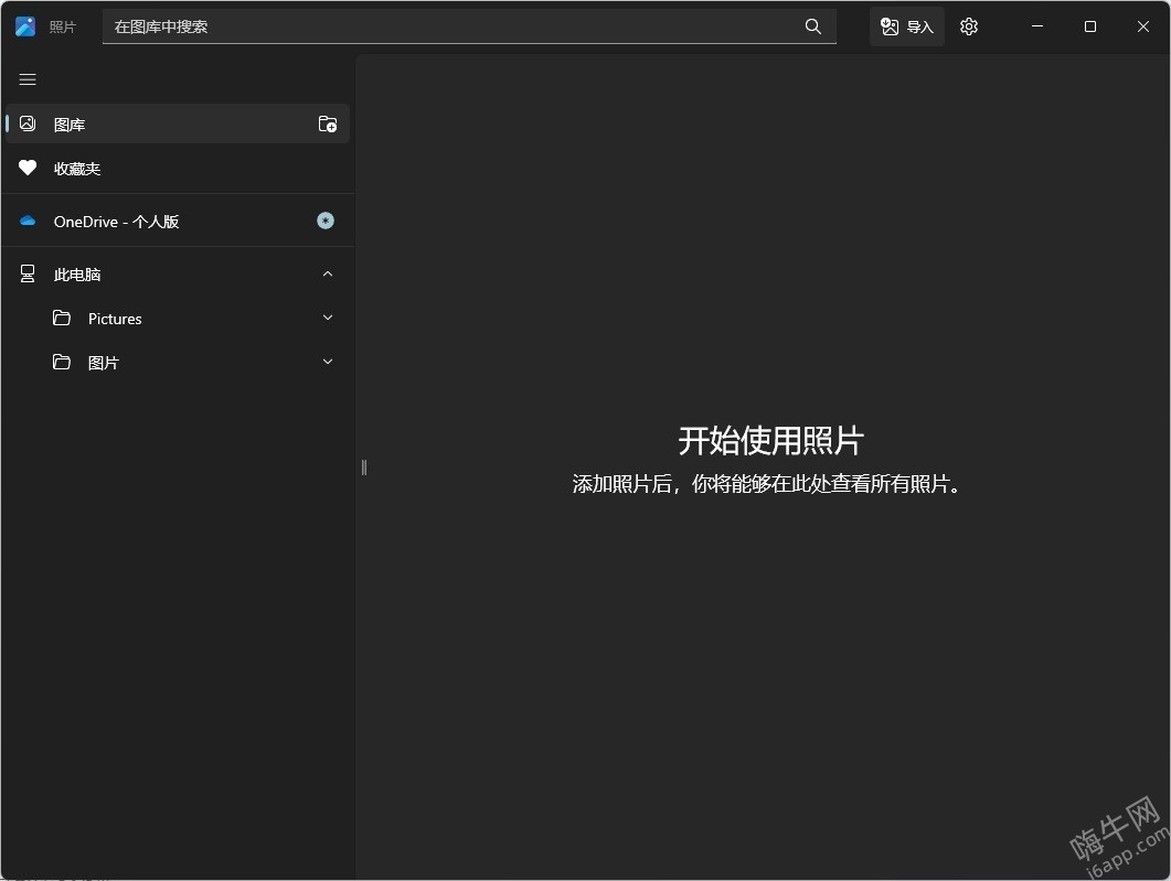 扣人像还在用Photoshop？Windows自带软件一键搞定