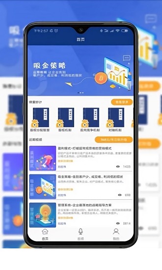 企管360app下载