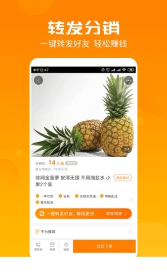 集农网app下载