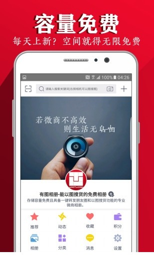 有图相册app