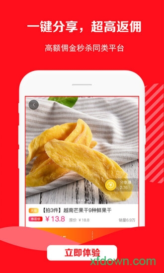 好省优品app下载