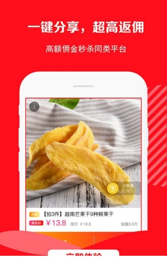 好省优品app下载