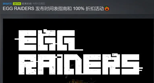 Steam限时福利：热门游戏限时一天免费领取