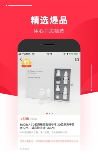 惠玩app下载