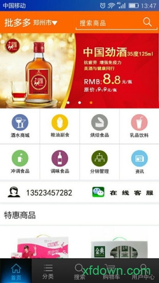 批多多app下载