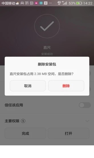 直尺app