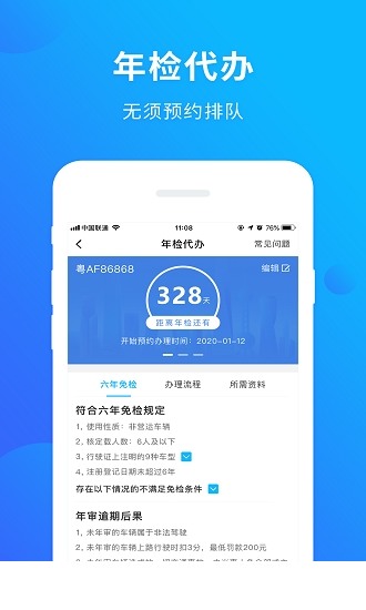 玩车头条app下载