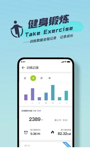 跃动跳绳app下载