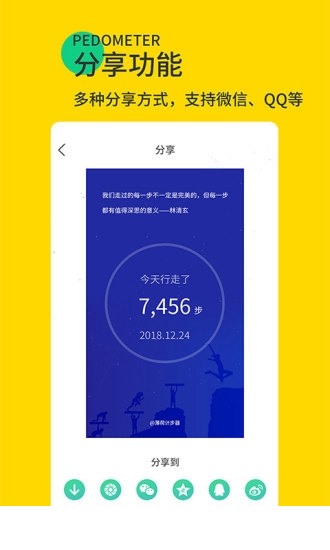 暖暖计步器app下载