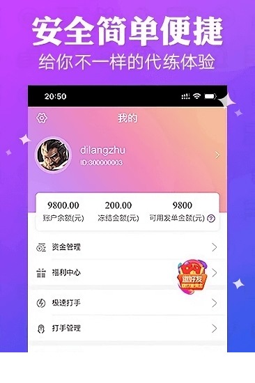 抖玩电竞app下载