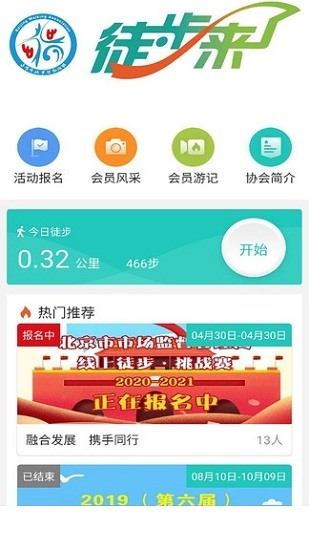 领走者app下载