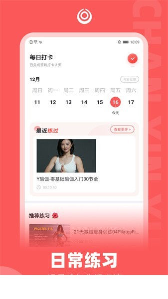 禅心瑜app