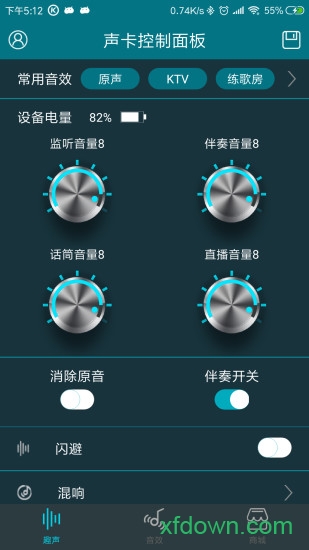 趣声app官方下载