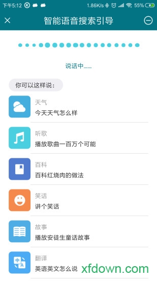 趣声app官方下载