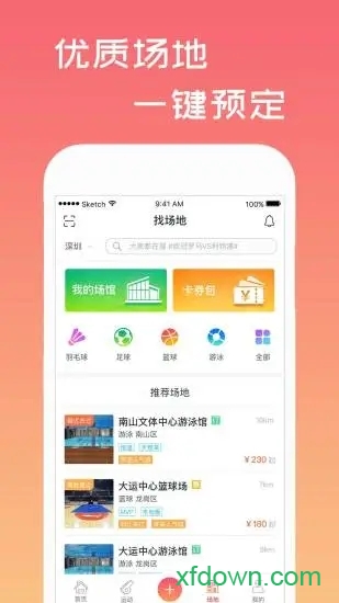 一起吗app下载