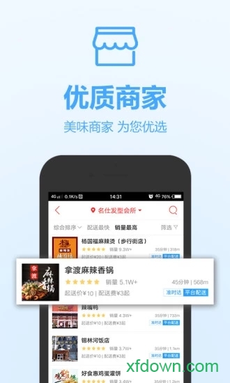 乐享泉州app