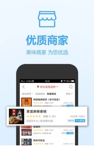 乐享泉州app