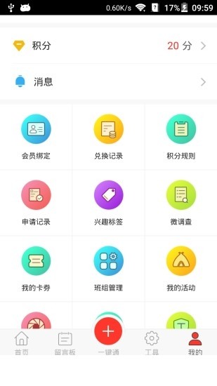 申工社app下载