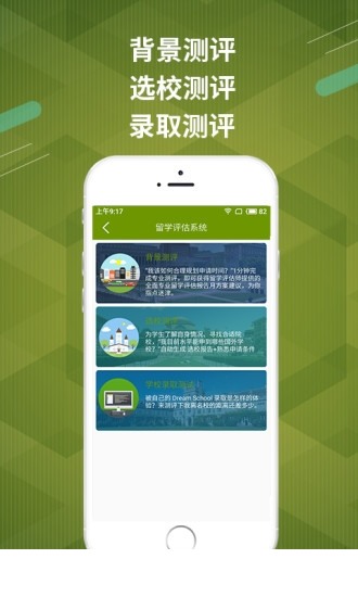 雷哥选校app下载