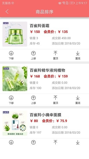 脉啦啦卖家版软件下载