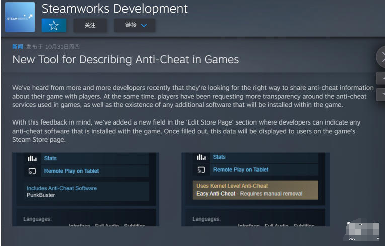 Steam新规发布：开发者必须公开游戏是否使用内核级反作弊工具！