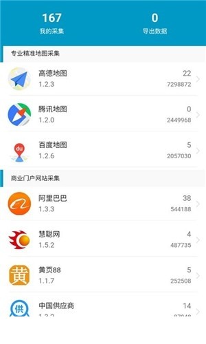 掌上猎户app下载