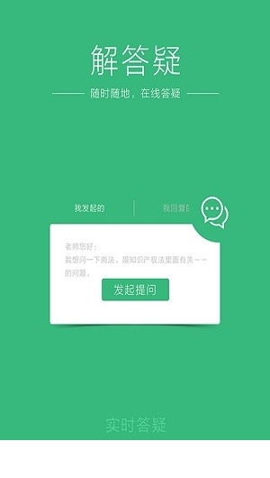 众合法考app下载