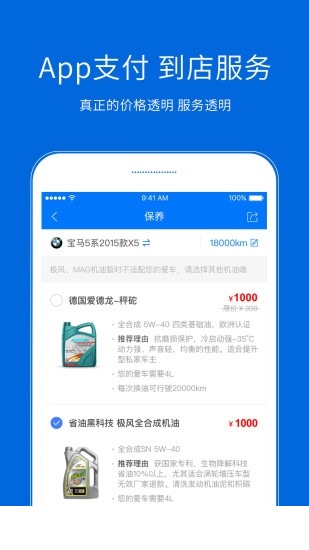 典典养车app