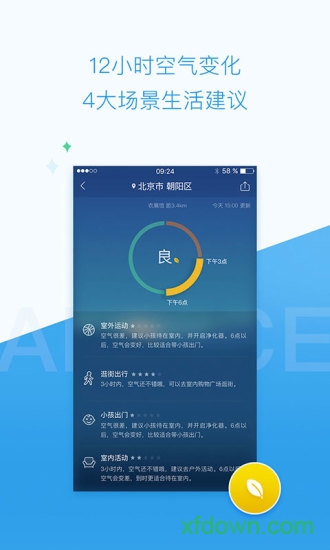 墨迹空气app