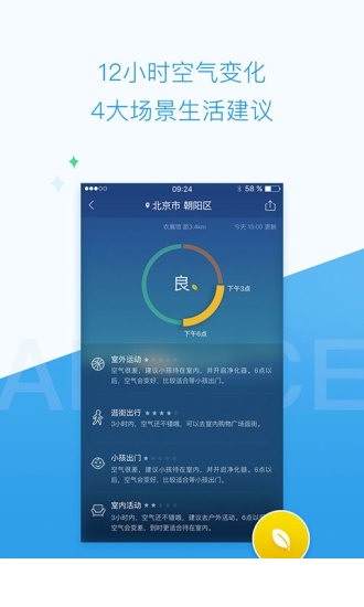 墨迹空气app