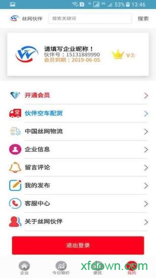 丝网伙伴app