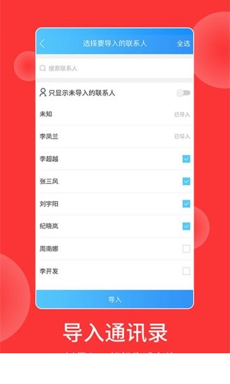 名片识别王app下载