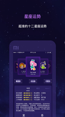 星座运势专家