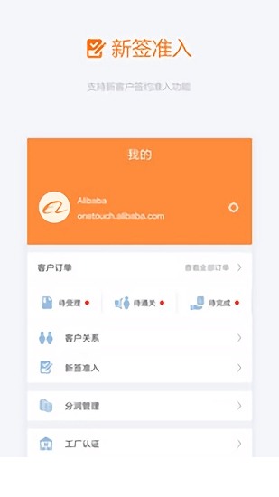 阿里友办app下载