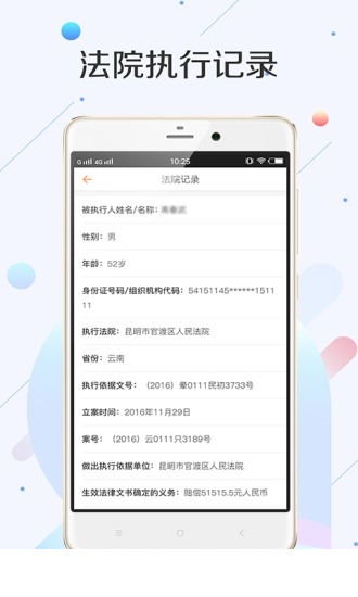 征信查询app下载