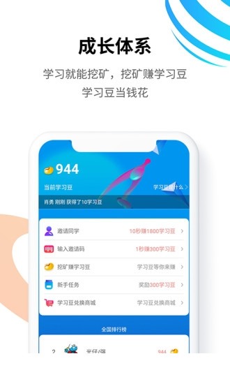 统一教育app下载