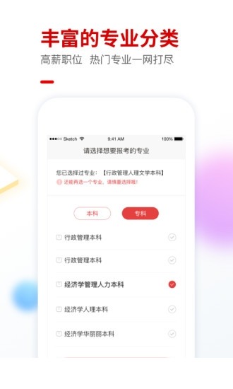 自考尚题库app下载