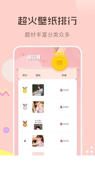 壁纸1000app下载