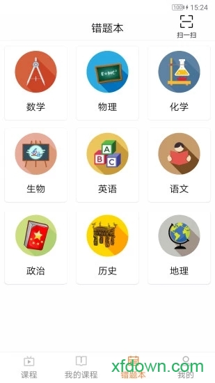 艺考文化通app