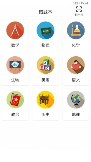 艺考文化通app