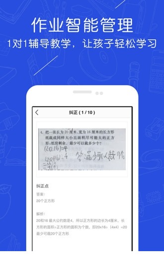 熊爸学习app下载