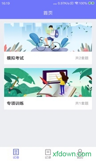 趣听说手机版下载