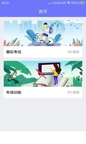 趣听说手机版下载