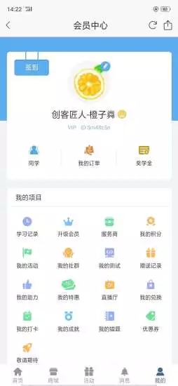 诸子微学app