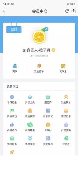 诸子微学app