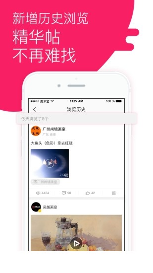 美术宝app下载