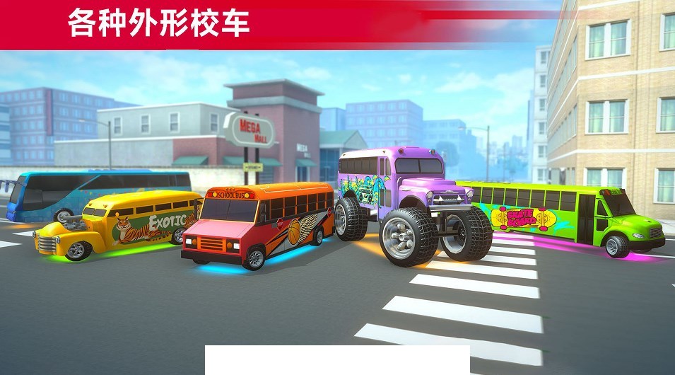车辆驾驶大师1