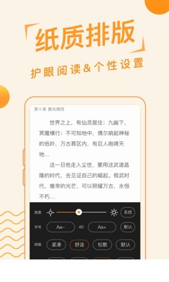 追阅免费小说app下载