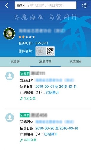 志愿海南app下载