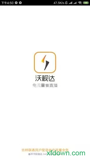 沃视达app